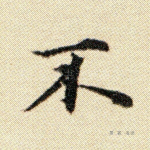 不