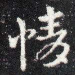 情