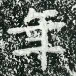 年