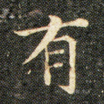 有