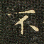不