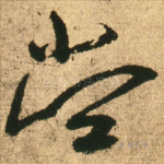 当
