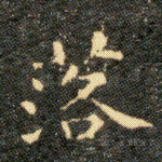 落