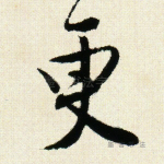 更