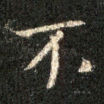 不