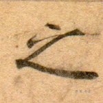 之