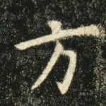 方