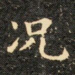 况
