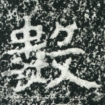 数