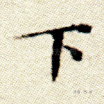 下