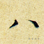 八