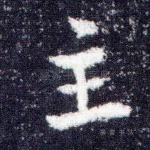 主