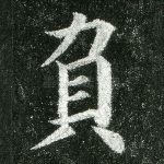负