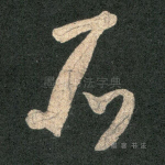 所