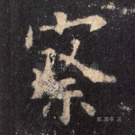 察