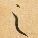 之