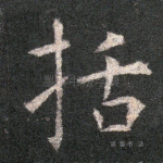 括