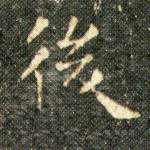 後