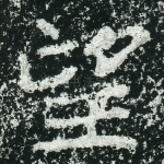 望
