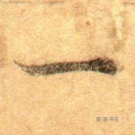 一