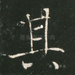 其