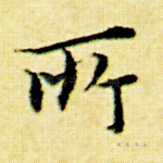 所
