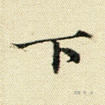 下