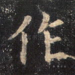 作