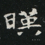 映