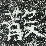 散