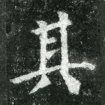 其