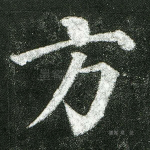 方