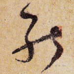 能