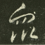 众