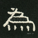 为