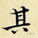 其