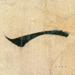 一