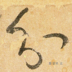 分
