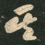其