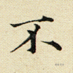 不