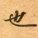 也