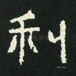 利