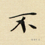 不