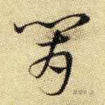 肯