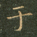 于