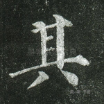 其