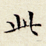 此