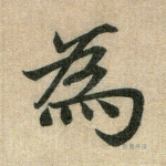 为