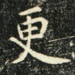 更