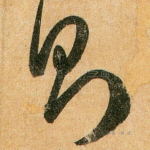 则